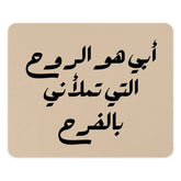 Arabic Calligraphy Mouse Pad, Islamic Art Desk Decor, Father's Day Gift Idea, Unique Office Accessories, Muslim Home Decor - Tawshia